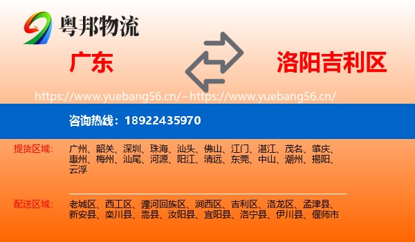 广东到吉利区物流