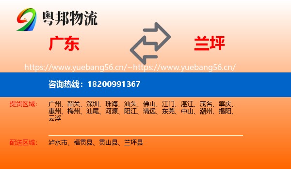 广东到兰坪县物流