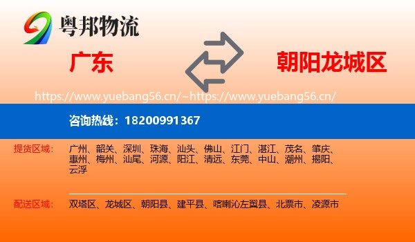 广东到龙城区物流专线