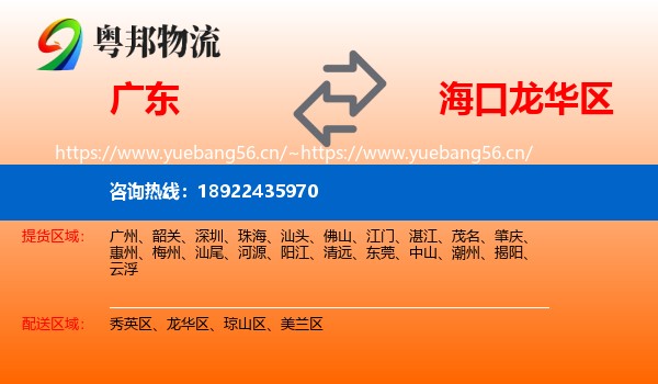 广东到龙华区物流