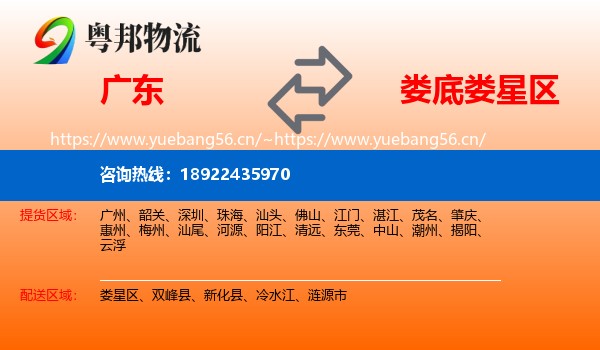 广东到娄星区物流