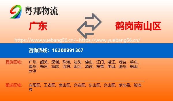 广东到南山区物流