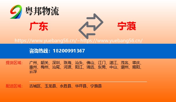 广东到宁蒗县物流
