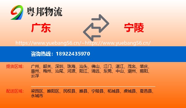 广东到宁陵县物流
