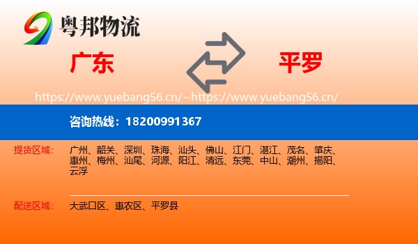 广东到平罗县物流