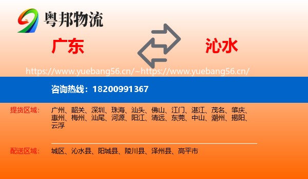 广东到沁水县物流