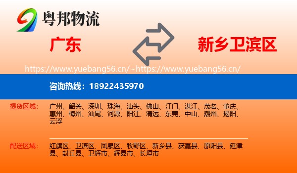 广东到卫滨区物流
