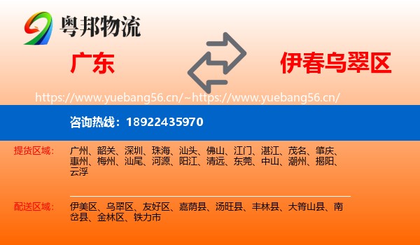广东到乌翠区物流