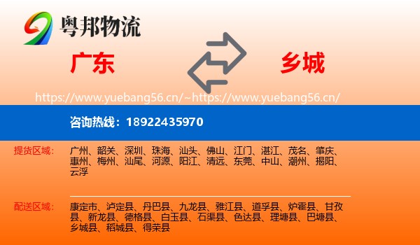 广东到乡城县物流