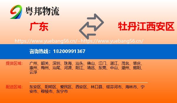 广东到西安区物流