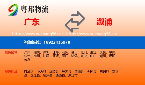 广东到溆浦县物流