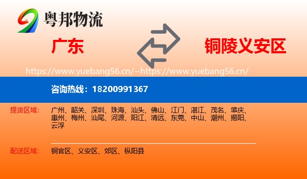 广东到义安区物流