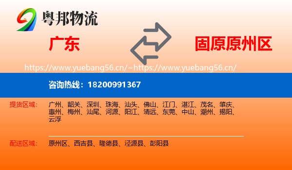 广东到原州区物流