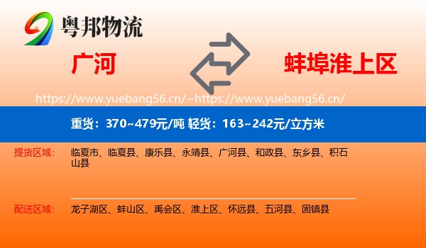 广河到淮上区物流