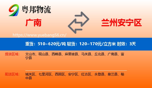 广南到安宁区物流专线名片