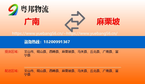 广南到麻栗坡县物流