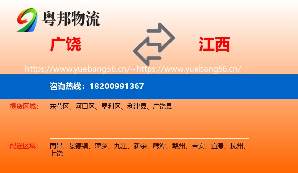 广饶县到江西物流专线
