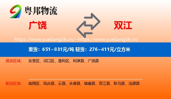 广饶到双江县物流