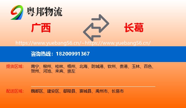 广西到长葛市物流