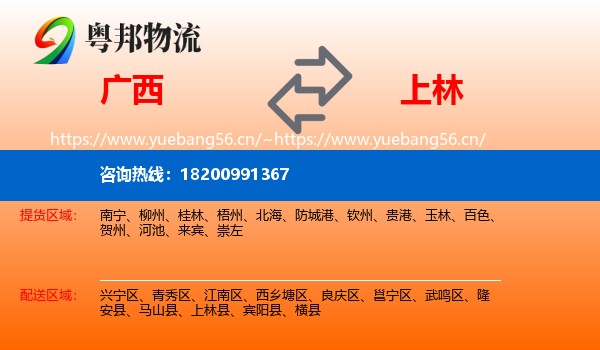 广西到上林县物流