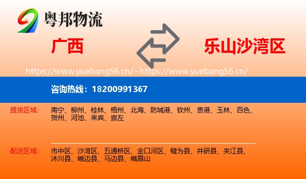 广西到沙湾区物流