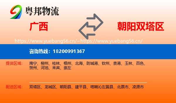 广西到双塔区物流专线