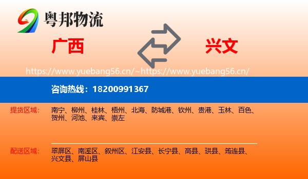 广西到兴文县物流