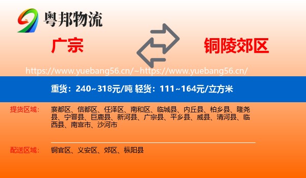 广宗到郊区物流