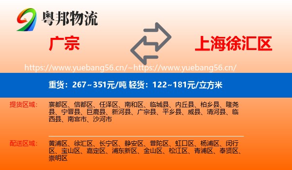 广宗到徐汇区物流