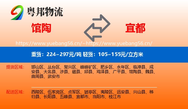 馆陶到宜都市物流