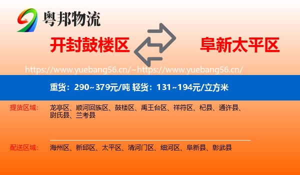 鼓楼区到太平区物流专线