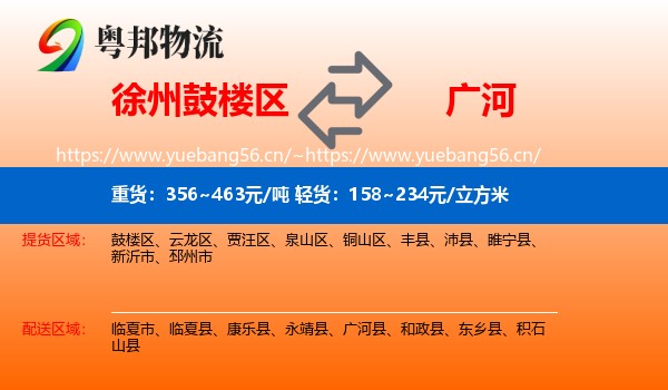 徐州鼓楼区到广河县物流