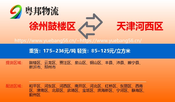 鼓楼区到河西区物流专线
