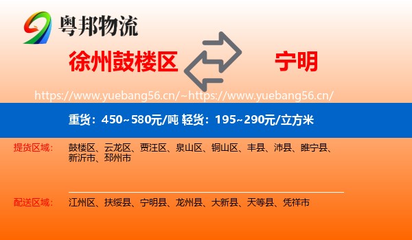 徐州鼓楼区到宁明县物流