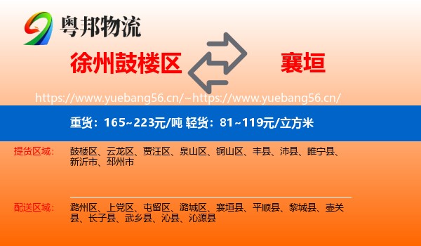 鼓楼区到襄垣县物流专线