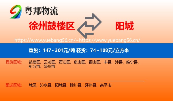 鼓楼区到阳城县物流专线