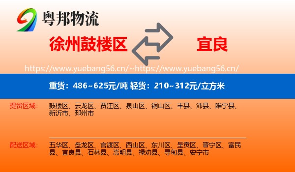 徐州鼓楼区到宜良县物流