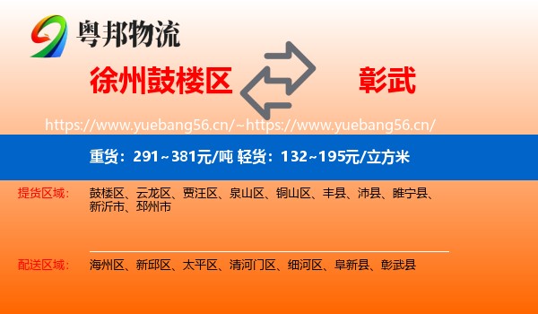 鼓楼区到彰武县物流专线