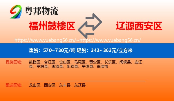 鼓楼区到西安区物流专线