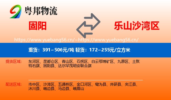 固阳到沙湾区物流