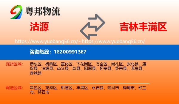 沽源到丰满区物流