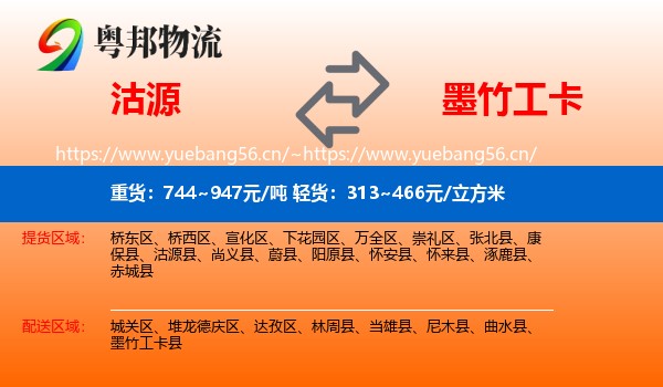 沽源到墨竹工卡县物流