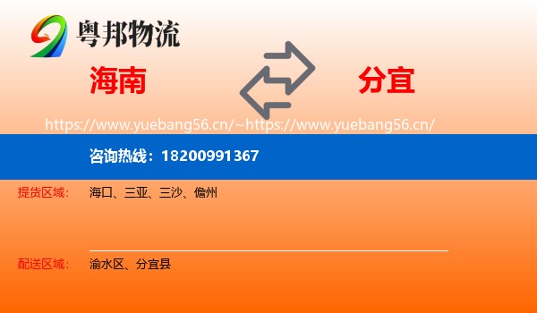 海南到分宜县物流