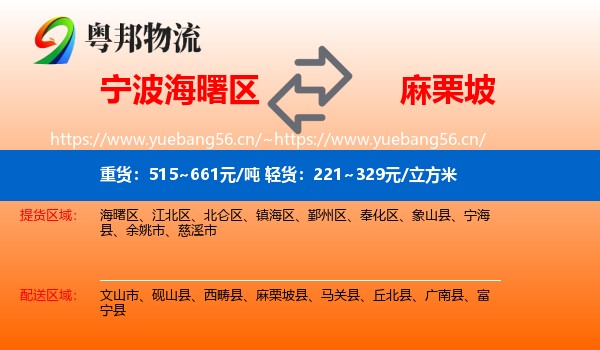 宁波海曙区到麻栗坡县物流