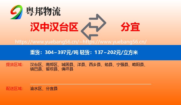 汉中汉台区到分宜县物流