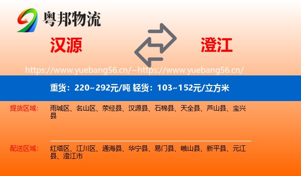 汉源到澄江市物流