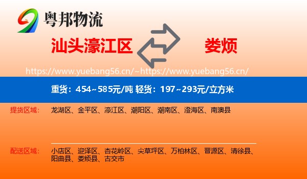 汕头濠江区到娄烦县物流
