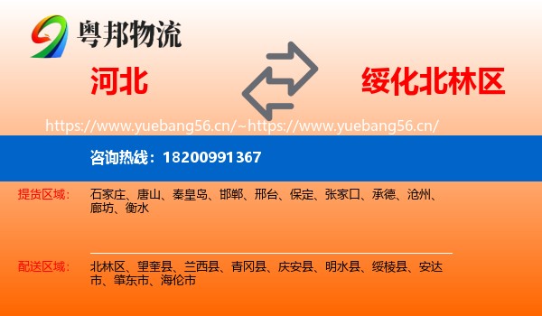河北到北林区物流