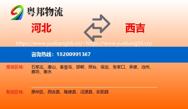 河北到西吉县物流