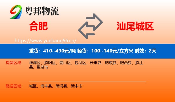 合肥到城区物流专线名片